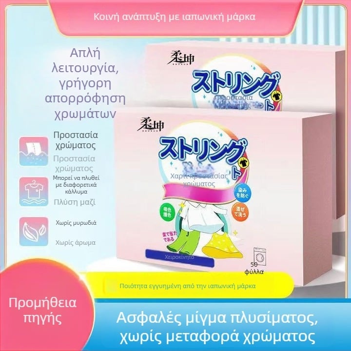 Roukun Φύλλα απορρόφησης χρώματος για πλύσιμο ρούχων, αποτρέπουν μεταφορά χρωμάτων και ξεθώριασμα; Φύλλα προστασίας χρώματος για πλυντήριο, οικιακή χρήση, με φουσκωτό περιτύλιγμα