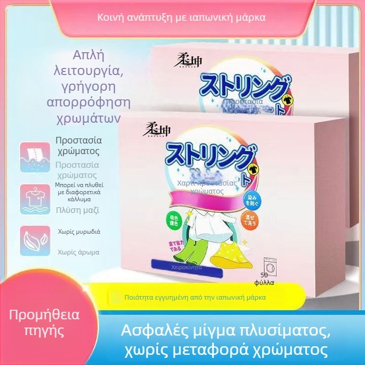 Roukun Φύλλα απορρόφησης χρώματος για πλύσιμο ρούχων, αποτρέπουν μεταφορά χρωμάτων και ξεθώριασμα; Φύλλα προστασίας χρώματος για πλυντήριο, οικιακή χρήση, με φουσκωτό περιτύλιγμα