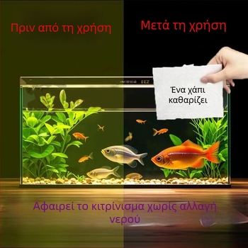 Family Meaning Υλικό Φίλτρου Ακουαρίου – Αφαίρεση Κίτρινου Νερού, Απομάκρυνση Οσμών, Απορρόφηση Χρωμάτων, Πλάκα Απορρόφησης Χρωμάτων