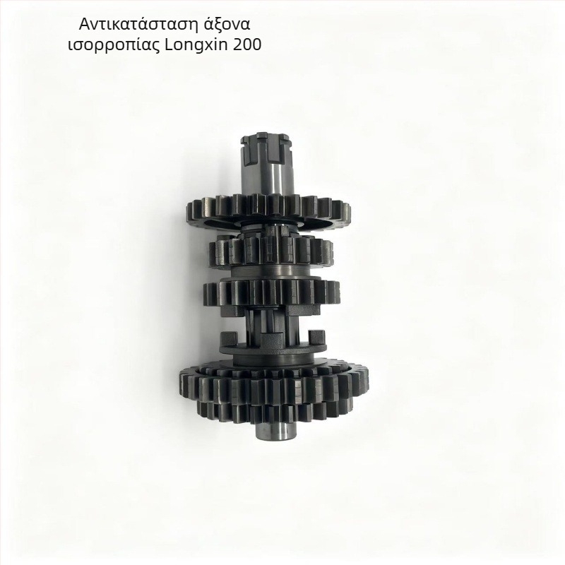 Άξονας ισορροπίας κινητήρα μοτοσικλέτας για Longxin 200 — 200cc, μονοκύλινδρο, Kailxun, κωδ. 007