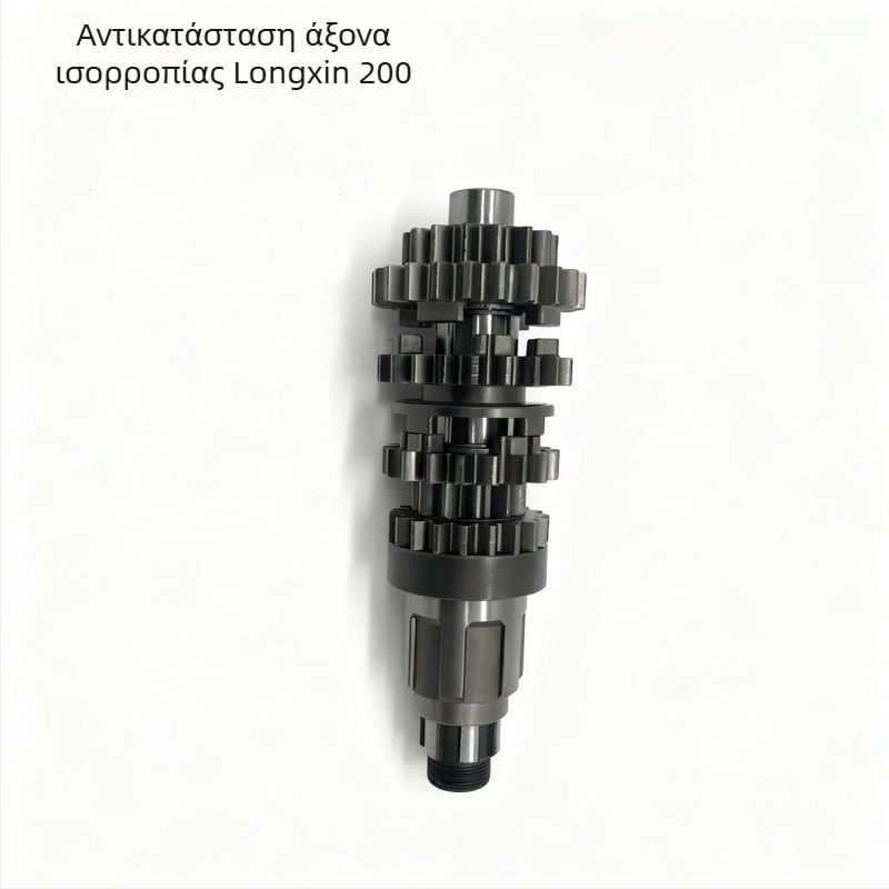 Άξονας ισορροπίας κινητήρα μοτοσικλέτας για Longxin 200 — 200cc, μονοκύλινδρο, Kailxun, κωδ. 007