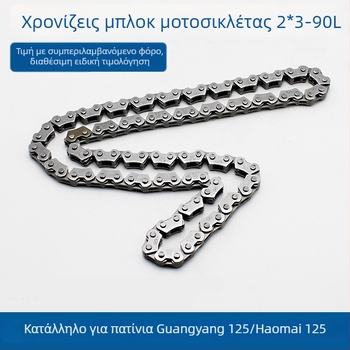 Αλυσίδα χρονισμού για μοτοσικλέτες και σκούτερ, 2×3×90 τμήματα, Mojiosaurus, συμβατή με gy6-125