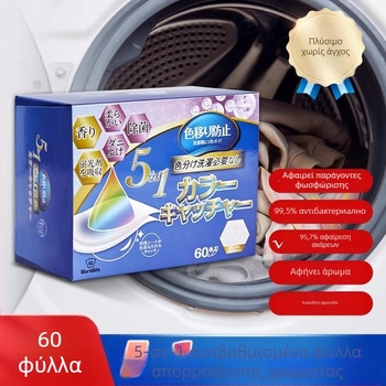 Ταμπλέτες απορρόφησης χρώματος για πλύσιμο, 30 τεμάχια: απομακρύνουν φθοριστικά πρόσθετα, αντιβακτηριακές, μειώνουν ακάρεα, διατηρούν το άρωμα, αποτρέπουν τη μεταφορά χρώματος