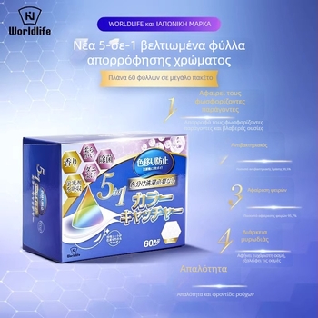 Ταμπλέτες απορρόφησης χρώματος για πλύσιμο, 30 τεμάχια: απομακρύνουν φθοριστικά πρόσθετα, αντιβακτηριακές, μειώνουν ακάρεα, διατηρούν το άρωμα, αποτρέπουν τη μεταφορά χρώματος