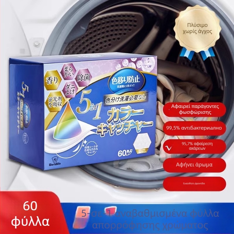 Ταμπλέτες απορρόφησης χρώματος για πλύσιμο, 30 τεμάχια: απομακρύνουν φθοριστικά πρόσθετα, αντιβακτηριακές, μειώνουν ακάρεα, διατηρούν το άρωμα, αποτρέπουν τη μεταφορά χρώματος