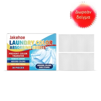 JAKEHOE Φύλλα απορρόφησης χρωμάτων για πλύσιμο – Απορροφητικός φραγμός κατά της μεταφοράς χρωμάτων σε μικτές πλύσεις; 253 φύλλα ανά κουτί; τα ρούχα παραμένουν φρέσκα