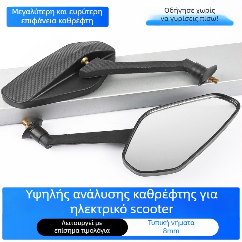 Καθρέφτης Eagle για μοτοσικλέτες και ηλεκτρικά οχήματα, ABS πλαστικό, Mojielong