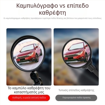 2 τεμάχια 360° περιστρεφόμενα πίσω καθρέφτες για ηλεκτρικά οχήματα, για μετακινήσεις