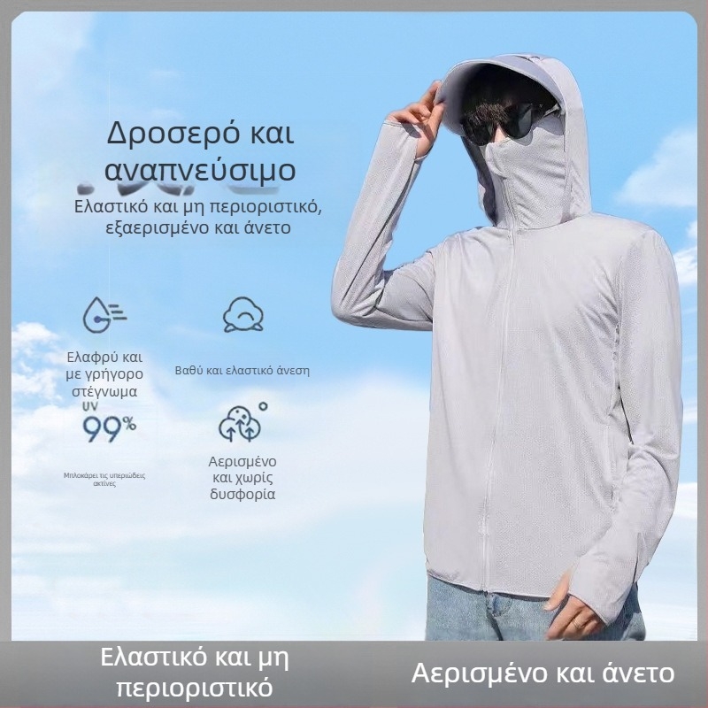 Ανδρικό καλοκαιρινό ανάλαφρο μπουφάν με αναπνευσιμη UV προστασία UPF 90, πολυεστέρας, μακρύ μήκος, κουκούλα αποσπώμενη