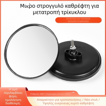 Οπίσθιος καθρέπτης για μοτοσικλέτες και επιβατικά τρίκυκλα — πλαστικός, σφαιρικός κυκλικός καθρέπτης, Mojielong