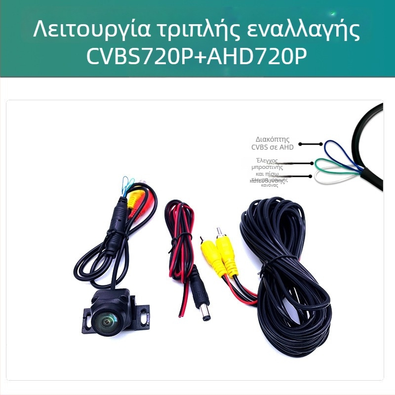 Κάμερα οπισθοπορείας τοποθετημένη σε όχημα JF-T14, 1000TVL, 12V, 180° γωνία θέασης, είσοδος βίντεο δύο κατευθύνσεων