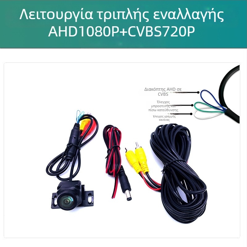 Κάμερα οπισθοπορείας τοποθετημένη σε όχημα JF-T14, 1000TVL, 12V, 180° γωνία θέασης, είσοδος βίντεο δύο κατευθύνσεων