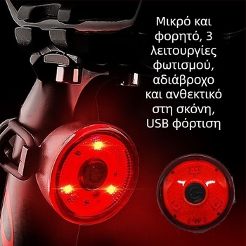 Φορτιζόμενος πίσω φωτισμός ποδηλάτου για MTB και ποδήλατα δρόμου, φως προειδοποίησης για νυχτερινή ποδηλασία, μοντέλο TTT1005548317