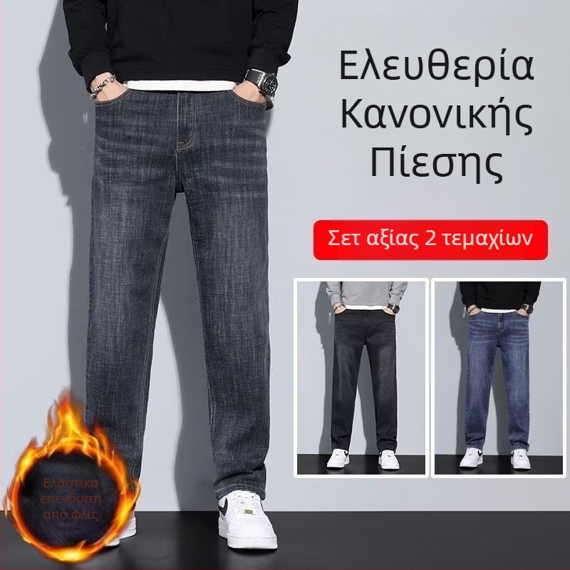 Ανδρικά τζίν από denim με ίσιο κόψιμο, φλις επένδυση, μεσαία μέση, φερμουάρ, μακρύ μήκος