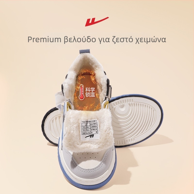 Reebok Παπούτσια Αγόρια με Ψηλό Άνω Μέρος και Επένδυση – Πάνω από Συνθετικό Δέρμα, Καουτσούκ Σόλα, Δέσιμο Μπροστά, Όλες οι Εποχές, Ηλικίες 4–16