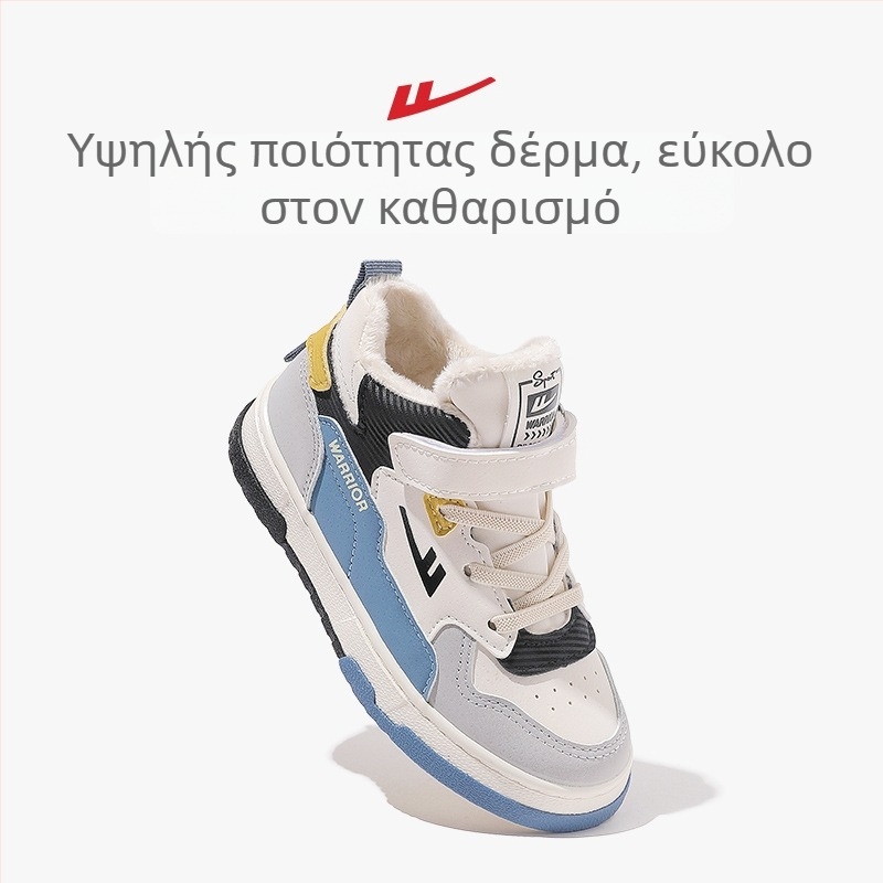 Reebok Παπούτσια Αγόρια με Ψηλό Άνω Μέρος και Επένδυση – Πάνω από Συνθετικό Δέρμα, Καουτσούκ Σόλα, Δέσιμο Μπροστά, Όλες οι Εποχές, Ηλικίες 4–16