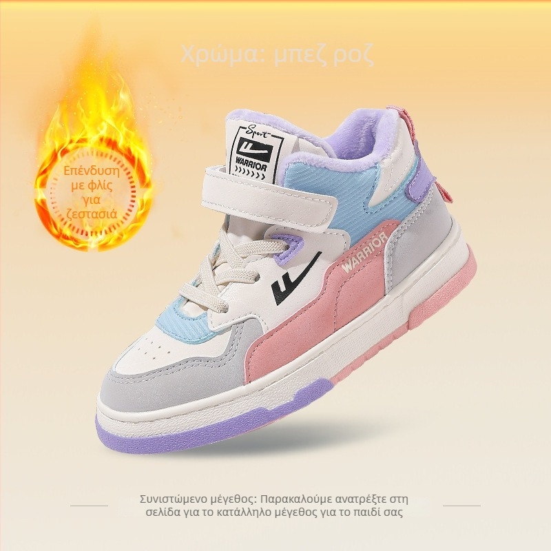 Reebok Παπούτσια Αγόρια με Ψηλό Άνω Μέρος και Επένδυση – Πάνω από Συνθετικό Δέρμα, Καουτσούκ Σόλα, Δέσιμο Μπροστά, Όλες οι Εποχές, Ηλικίες 4–16