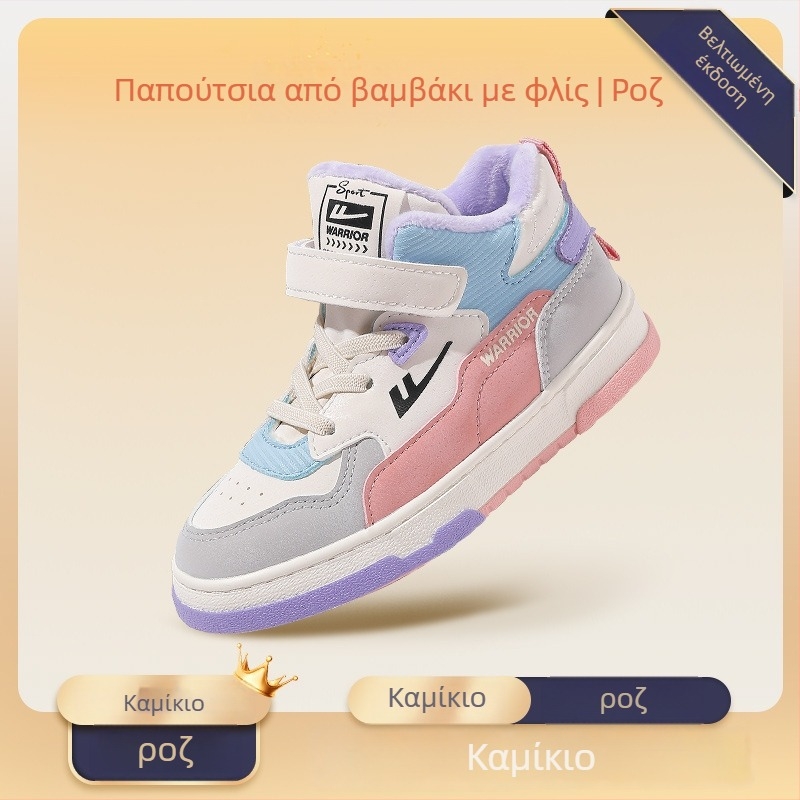 Reebok Παπούτσια Αγόρια με Ψηλό Άνω Μέρος και Επένδυση – Πάνω από Συνθετικό Δέρμα, Καουτσούκ Σόλα, Δέσιμο Μπροστά, Όλες οι Εποχές, Ηλικίες 4–16