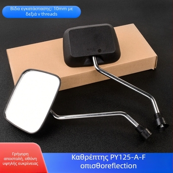 Οπίσθιο καθρέφτης μοτοσικλέτας Mogelon WY125 — μοντέλο WY125, πραγματικό πεδίο προβολής πίσω κυκλοφορίας και εμποδίων; κωδικός προϊόντος Lkwy125dcj