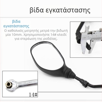 Καθρέφτης οπισθοπορείας μοτοσικλέτας, στρογγυλός, πλαστικό περίβλημα, εγκατάσταση με δόντια, 3C πιστοποιημένο (2023001115000005)