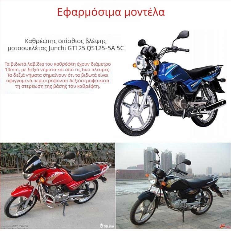 Καθρέφτης οπισθοπορείας μοτοσικλέτας, στρογγυλός, πλαστικό περίβλημα, εγκατάσταση με δόντια, 3C πιστοποιημένο (2023001115000005)