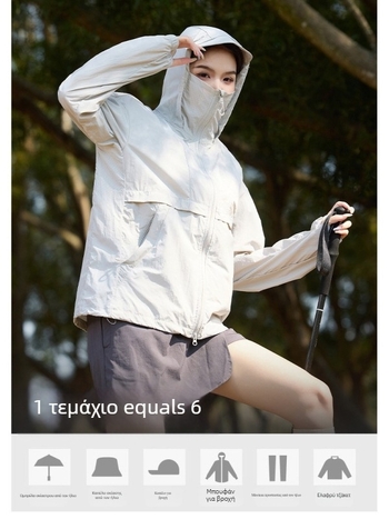 Νάιλον εξωτερικό αντιανεμικό με κουκούλα, UPF50+, ελαφρύ