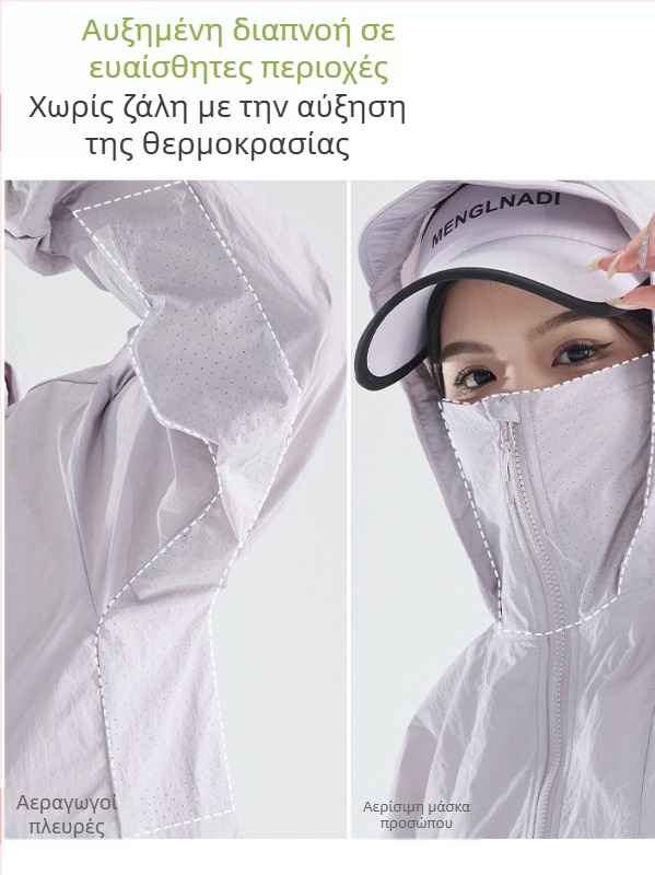 Νάιλον εξωτερικό αντιανεμικό με κουκούλα, UPF50+, ελαφρύ