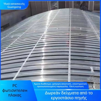 Πολυκαρβονάτες διαφανείς πλάκες οροφής για θερμοκήπια και εργαστήρια — Guangxing, τραπεζοειδή και κυματικά προφίλ, πάχος 0,8–2,0 mm