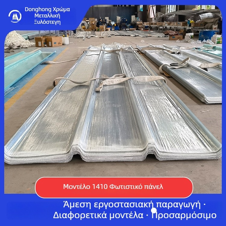 FRP πάνελ διαφανών φωτισμών με μεταλλικές άκρες, φλογοανθεκτικά, UV-ανθεκτικά, διαπερατότητα φωτός ≥70%, για φωτισμό οροφής σε μεταλλικές κατασκευές (Τύπος 470/760/820/940/1410)