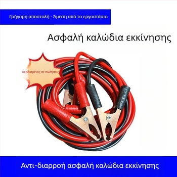 Σετ καλωδίων εκκίνησης μπαταρίας με κλιπ, καλώδια έκτακτης ανάγκης εκκίνησης, 600A, εργαλειοθήκη, έτοιμο για ιδιωτική ετικέτα