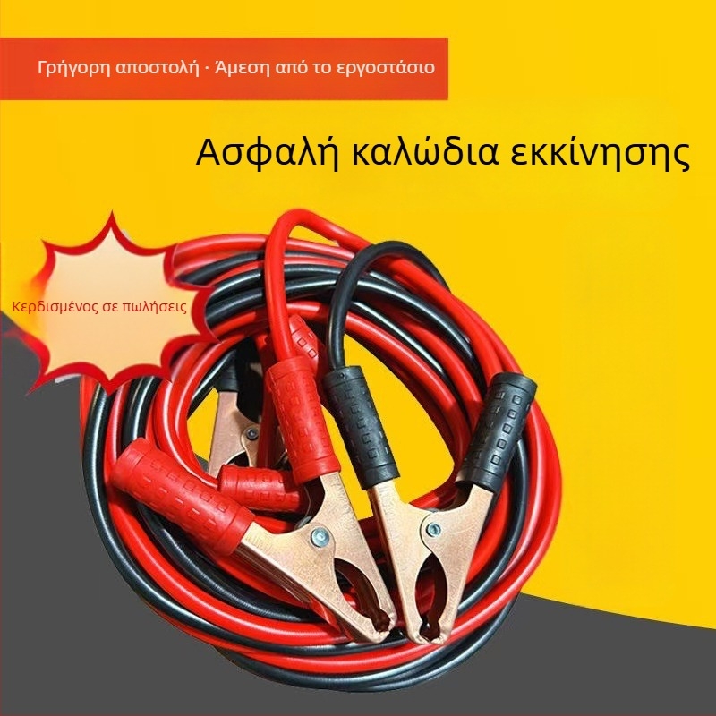 Σετ καλωδίων εκκίνησης μπαταρίας με κλιπ, καλώδια έκτακτης ανάγκης εκκίνησης, 600A, εργαλειοθήκη, έτοιμο για ιδιωτική ετικέτα