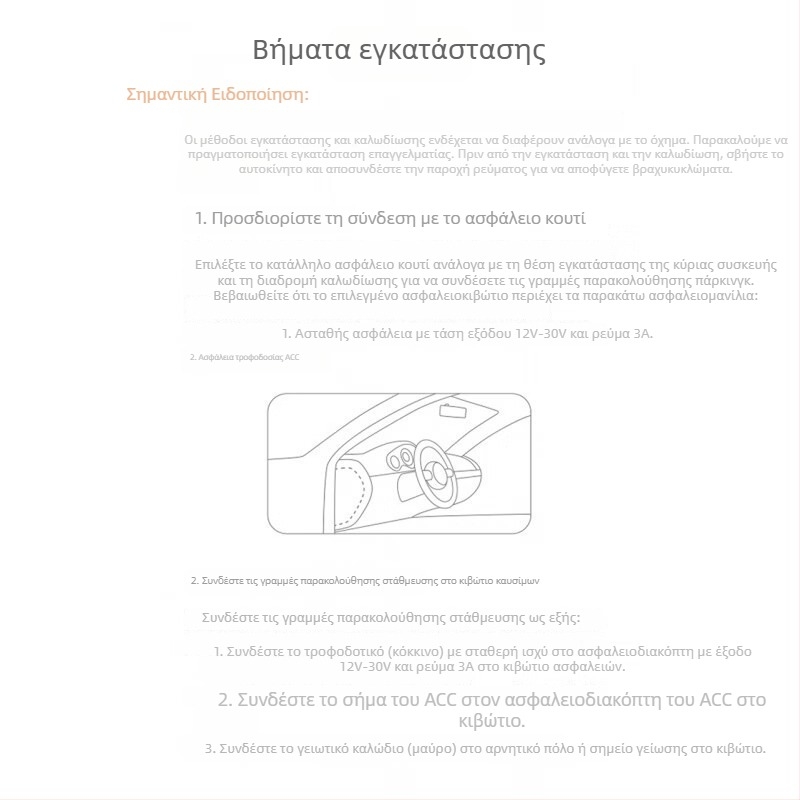 UP03 Καλώδιο μετατροπής τάσης για dash cam 70mai – συμβατό με M500 και A810 παρακολούθηση στάθμευσης