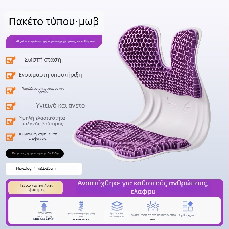 Εργονομικό μαξιλάρι καθίσματος με αφρό μνήμης και γέλη για οσφυϊκή στήριξη γραφείου