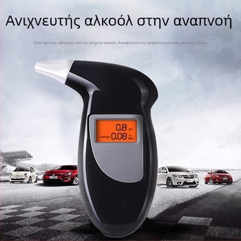Αυτοκινητικό αλκοολόμετρο αναπνοής – υψηλής ακρίβειας ανίχνευση, ABS πλαστικό περίβλημα, αυτοκινητισκή χρήση, δυνατότητα προσαρμογής
