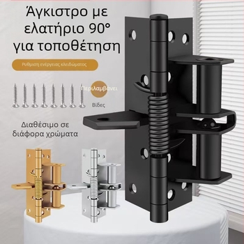 Πολυλειτουργικός μεντεσές με ελατήριο για πόρτες, αυτόματο κλείσιμο, κρυφός μηχανισμός κλεισίματος, χάλυβας μαγανίου, 90% buffer