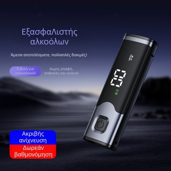 Φορητός μετρητής αλκοόλης για αυτοκίνητα — υψηλή ακρίβεια, αλουμινένιο κράμα + ABS