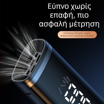 Φορητός μετρητής αλκοόλης για αυτοκίνητα — υψηλή ακρίβεια, αλουμινένιο κράμα + ABS