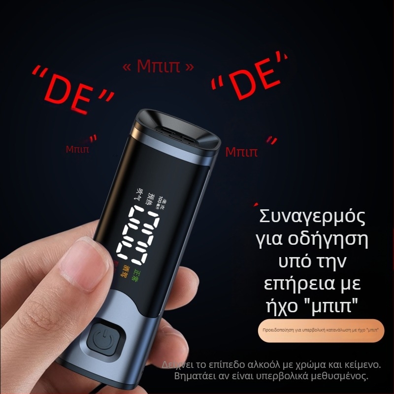 Φορητός μετρητής αλκοόλης για αυτοκίνητα — υψηλή ακρίβεια, αλουμινένιο κράμα + ABS
