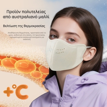 Unisex χειμερινή ζεστή μάσκα από μαλλί Αυστραλίας, σατινέ φινίρισμα, ανθεκτική στη σκόνη και στον άνεμο