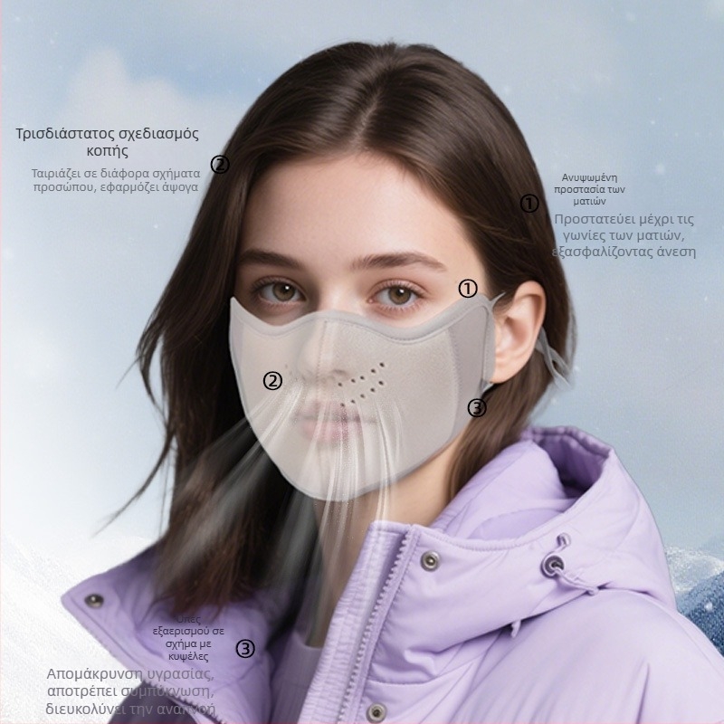 Unisex χειμερινή ζεστή μάσκα από μαλλί Αυστραλίας, σατινέ φινίρισμα, ανθεκτική στη σκόνη και στον άνεμο