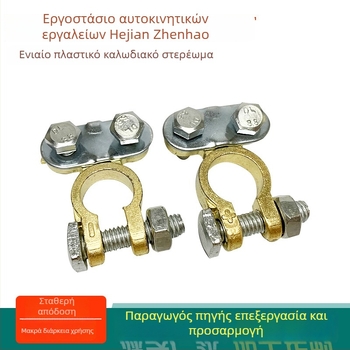 Σφιγκτήρας τερματικού μπαταρίας και συνδετήρας, διπλής όψεως σφιγκτήρας καλωδίων, μοντέλο 17, προσαρμοσμένη παραγωγή