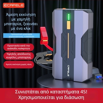 ANNENG Εκκινητής αυτοκινήτου με αντλία αέρα και Power Bank — όλα σε ένα, ultra-thin φορητό ABS περίβλημα, μοντέλο MC6603