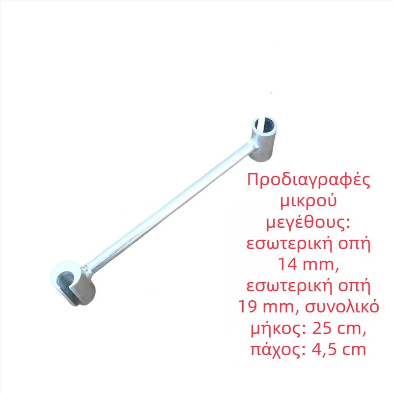 Κλειδί ρύθμισης μεντεσέ, εργαλείο μεντεσέ, 45 χάλυβας