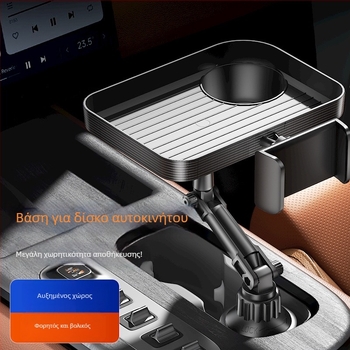 Cheges CP12 – δίσκος αποθήκευσης κεντρικής κονσόλας αυτοκινήτου από ABS πλαστικό, συμβατός με θήκη ποτηριού νερού