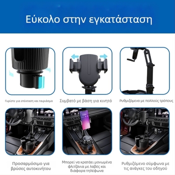Θήκη ποτηριών αυτοκινήτου με κράτημα κινητού — ABS, Μοντέλο AC-2394, Μάρκα carfu