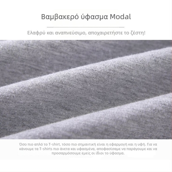 Γυναικείο T‑shirt από Modal με στρογγυλό λαιμό, κοντά μανίκια, στενή γραμμή, κανονικό μήκος 50–65 εκ.