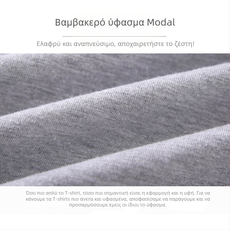 Γυναικείο T‑shirt από Modal με στρογγυλό λαιμό, κοντά μανίκια, στενή γραμμή, κανονικό μήκος 50–65 εκ.