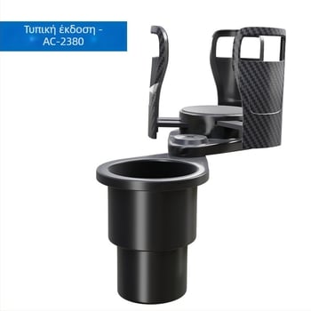 Carfu ABS περιστρεφόμενος φορέας ποτών αυτοκινήτου 360° AC-2380 για υποβραχιόνιο