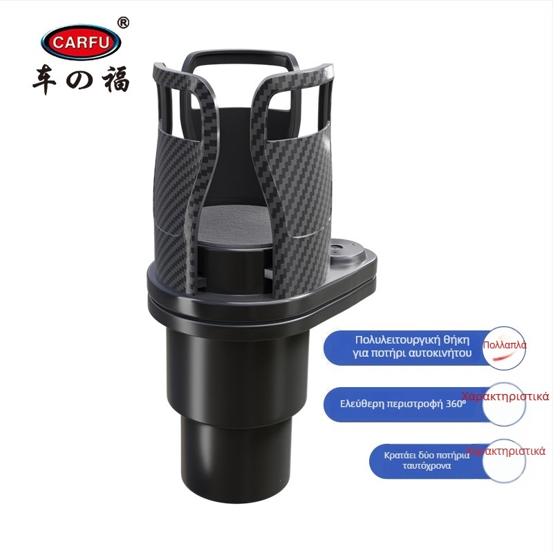 Carfu ABS περιστρεφόμενος φορέας ποτών αυτοκινήτου 360° AC-2380 για υποβραχιόνιο