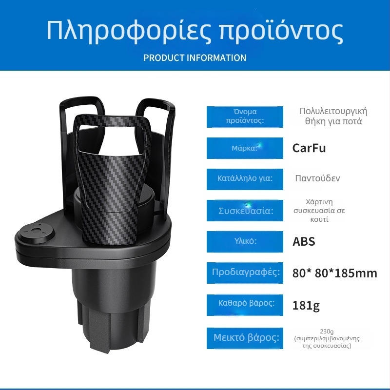 Carfu ABS περιστρεφόμενος φορέας ποτών αυτοκινήτου 360° AC-2380 για υποβραχιόνιο